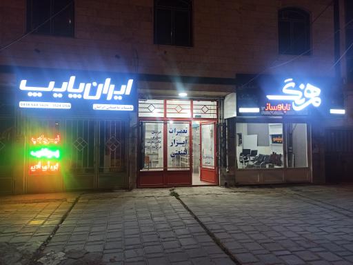 عکس تعمیرگاه ابزار