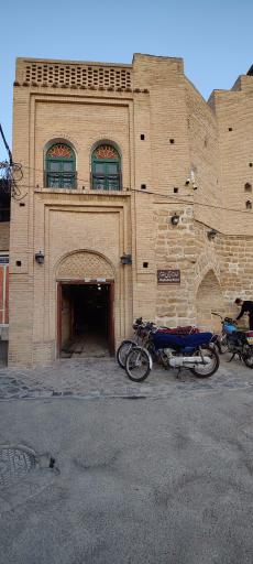 عکس کافه خانه تاریخی مقدم شوشتر