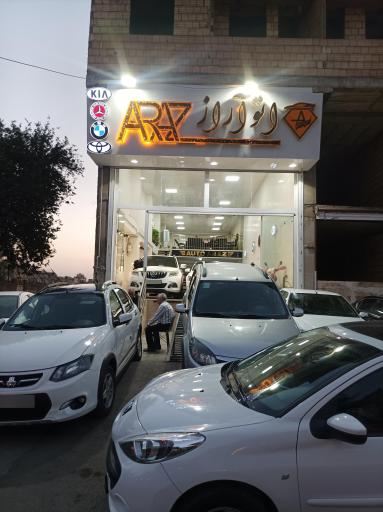 عکس اتو گالری آراز