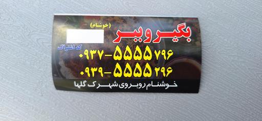 عکس بگیر و ببر