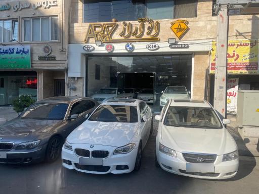 عکس اتو گالری آراز