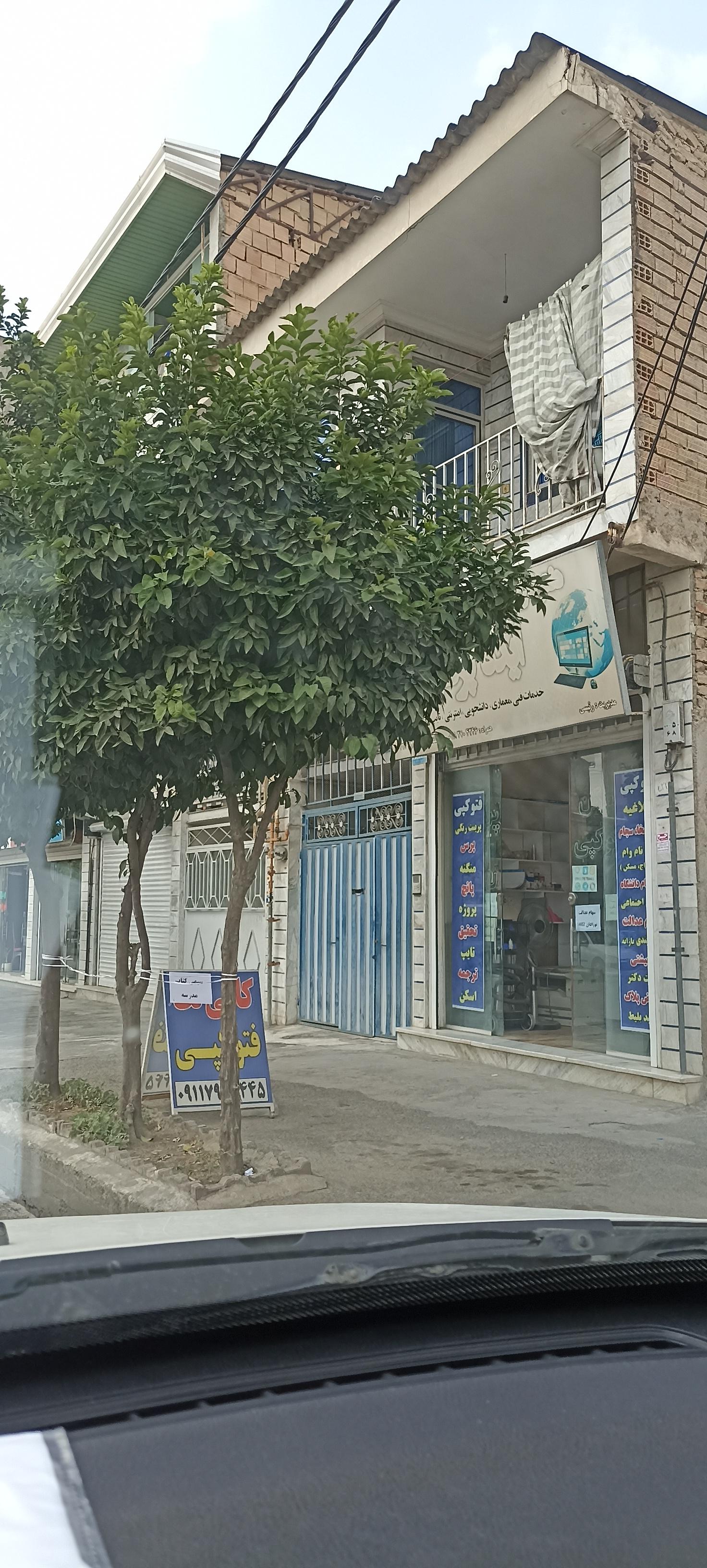 عکس  کافی نت ایده پرداز رئیسی