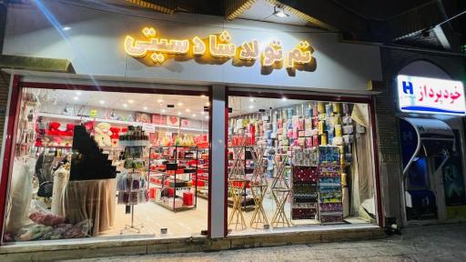 عکس تم تولد شاد سیتی