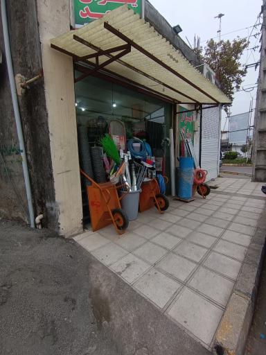 ابزار و یراق آلات محمد 