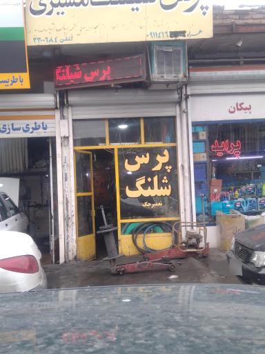 تعمیر جک مشیری