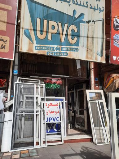 عکس درب و پنجره دو جداره UPVC محمدی