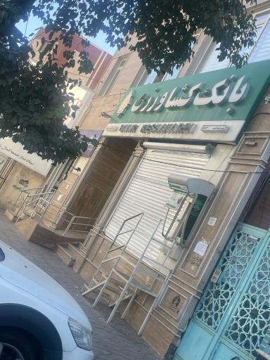عکس بانک کشاورزی