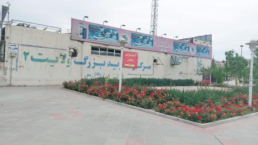 عکس مرکز خرید بزرگ ولایت 2