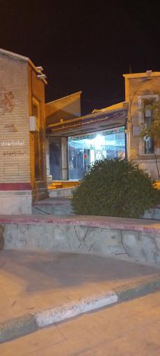 عکس بام پرند