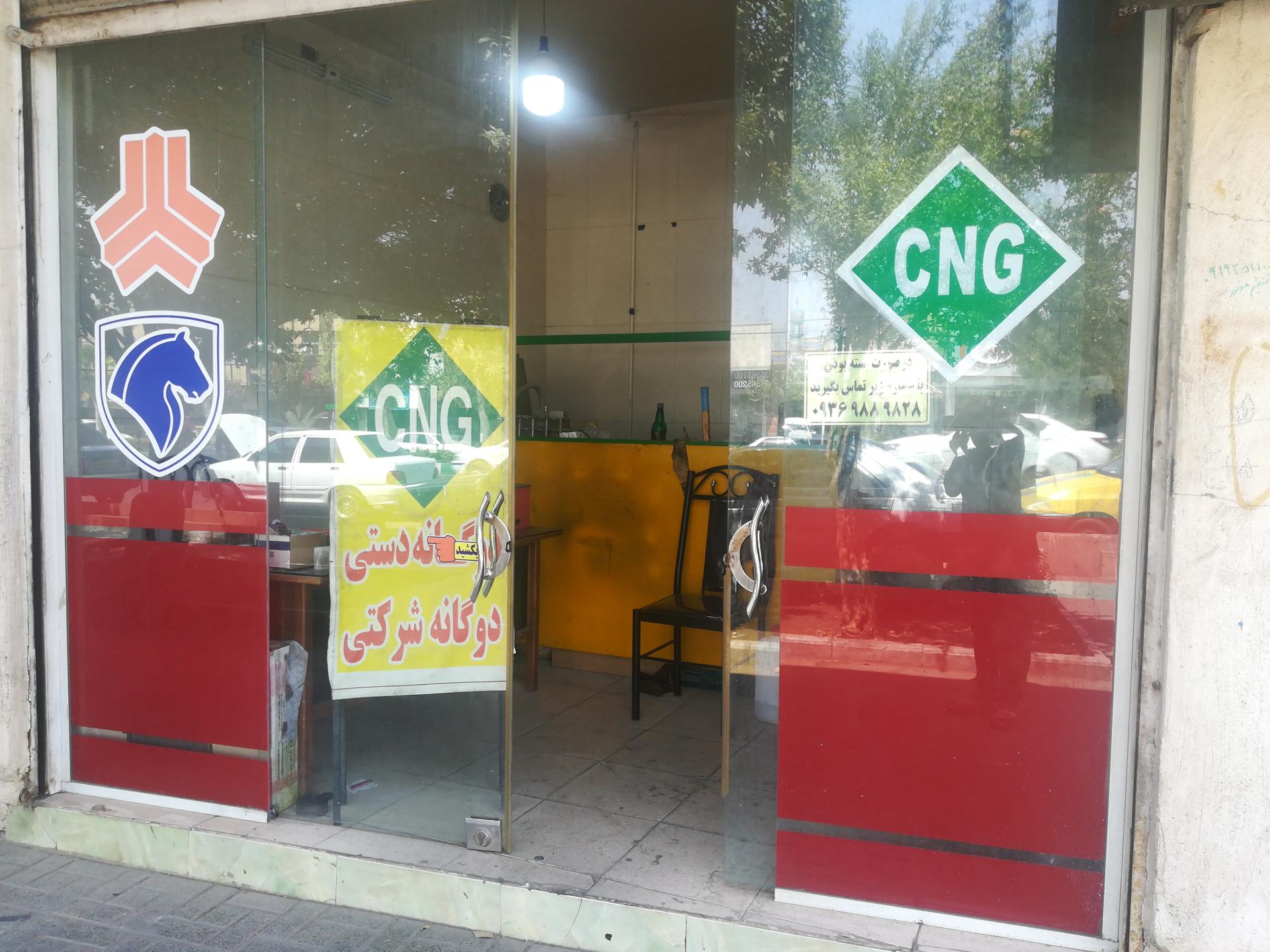 عکس تنظیم موتور CNG
