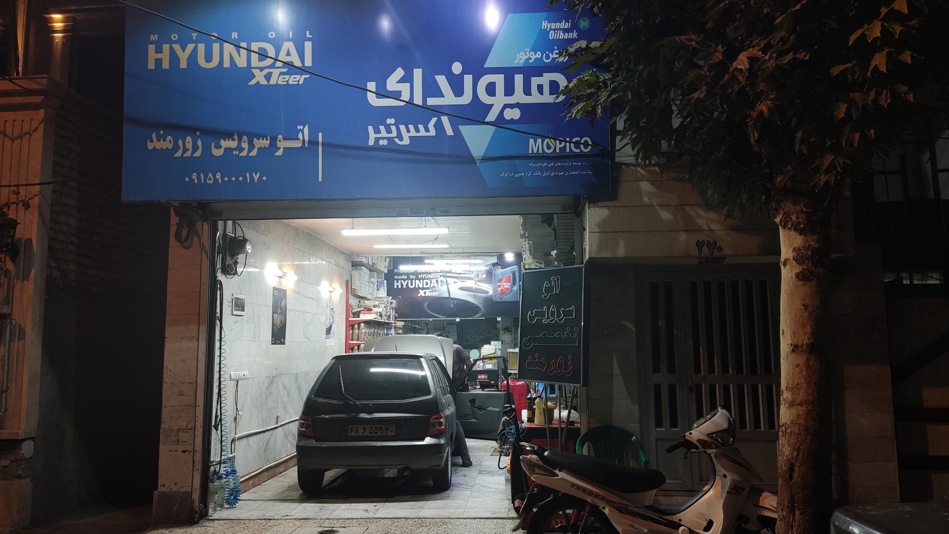 عکس اتو سرویس زورمند