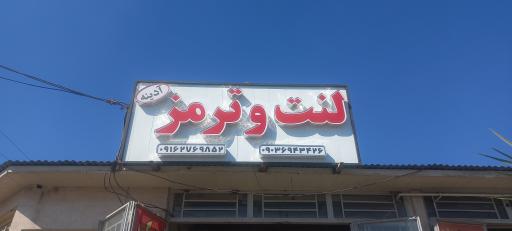 عکس لنت کوبی و ترمز سازی  آدینه