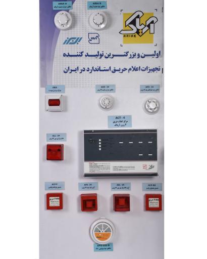 عکس شرکت مهندسی فارس توان