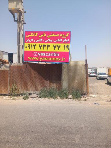 عکس یاس کانکس