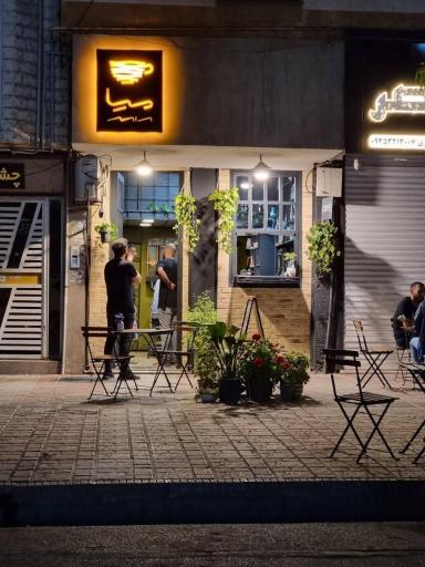 عکس کافه میا