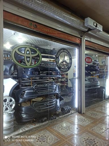 عکس لوازم یدکی آبادان کار