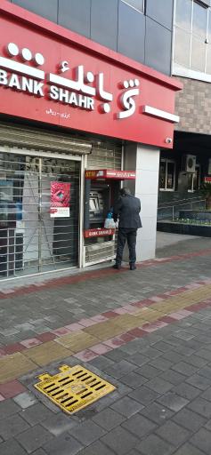 عکس خودپرداز بانک شهر