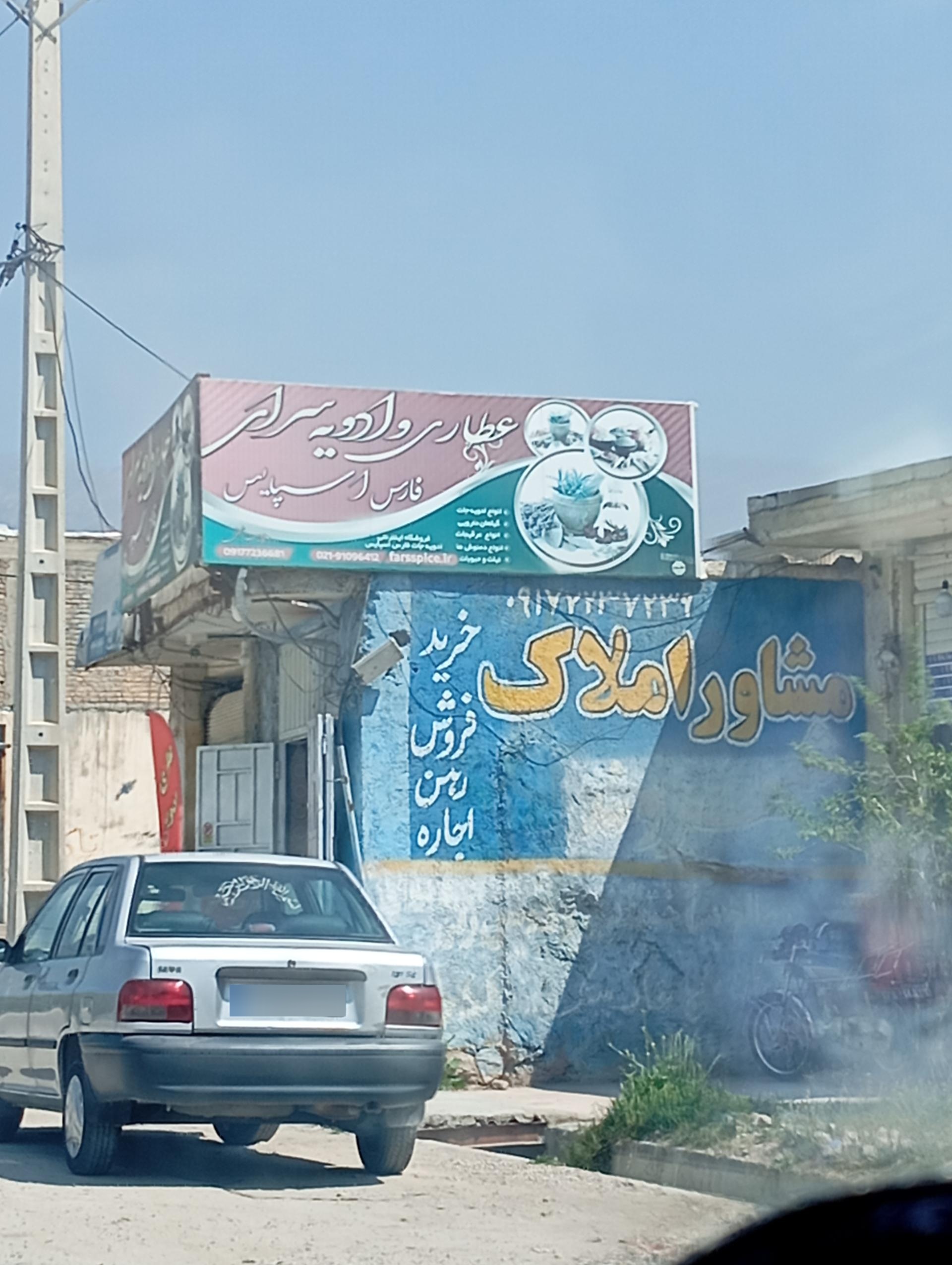 عکس مشاور املاک