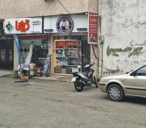 عکس تعمیرات لوازم خانگی پارس