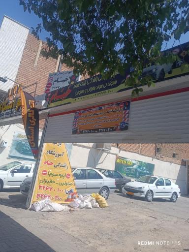 عکس آموزشگاه رانندگی خیام