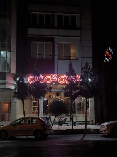 عکس شیرینی گل یاس