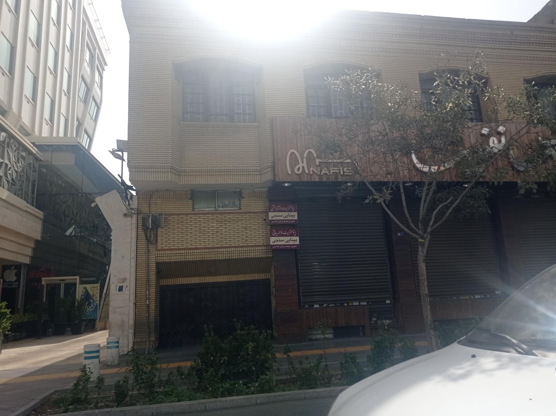 عکس اپتومتریست فاطمه باغشنی