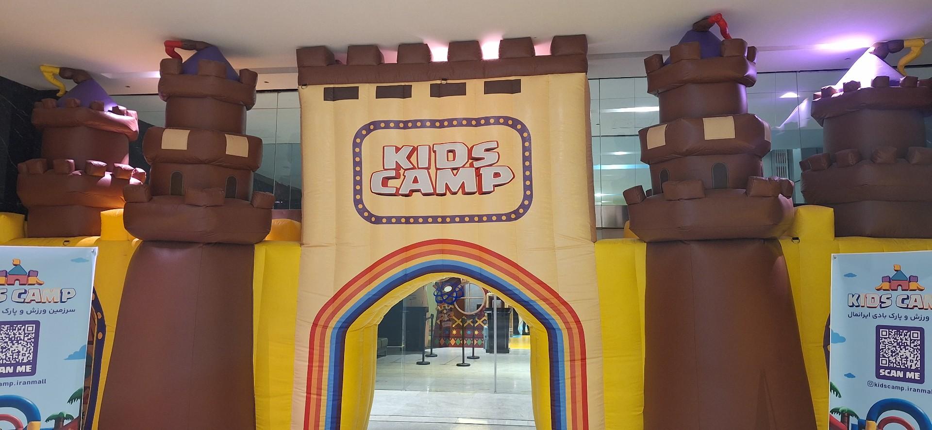 عکس کیدز کمپ