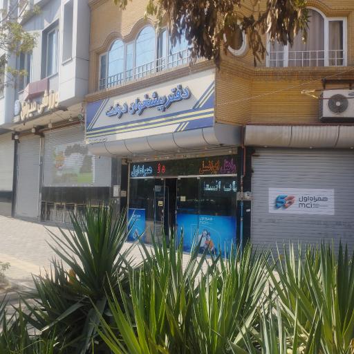 عکس دفتر پیشخوان دولت