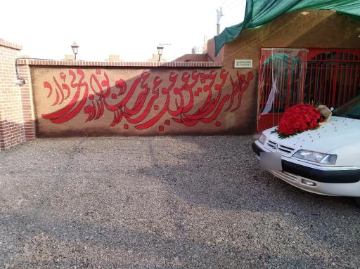 عکس باغ آتلیه وندا