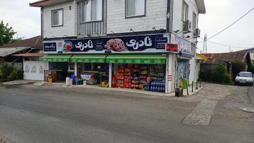 عکس سوپرمارکت