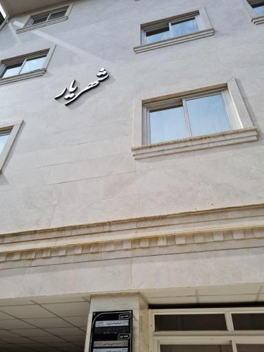 عکس کلینیک درد دکتر حسین پناه