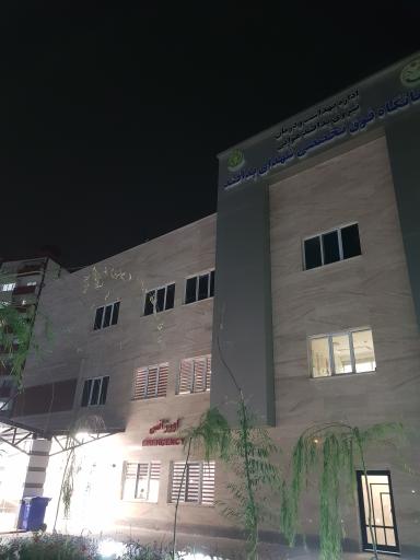 عکس درمانگاه فوق تخصصی شهدای پدافند