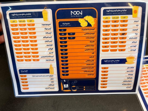 عکس کافه نون