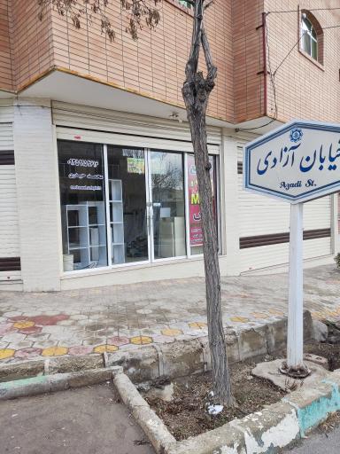 عکس صنایع چوب و Mdf راش