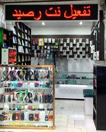 موبایل  خجسته