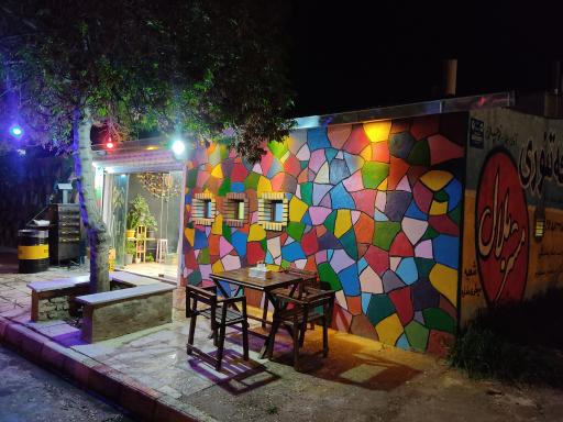 عکس کافه تنوری مستر بلال