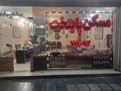 عکس مسکن پایتخت 