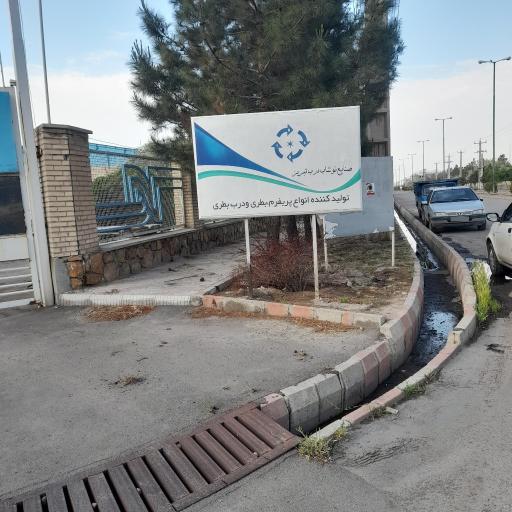 عکس شرکت نوشاب درب تبریز 