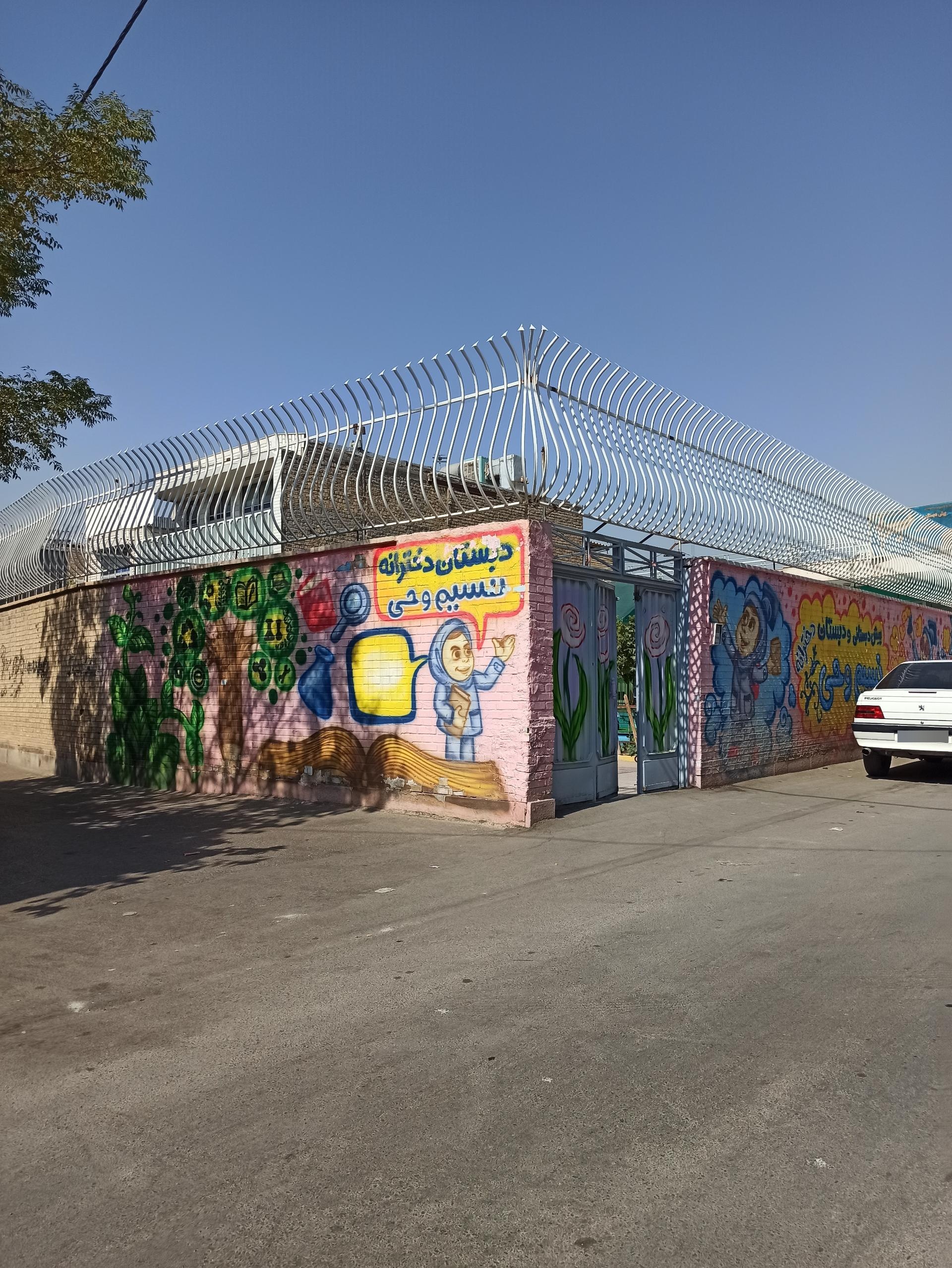 عکس مدرسه دخترانه نسیم وحی