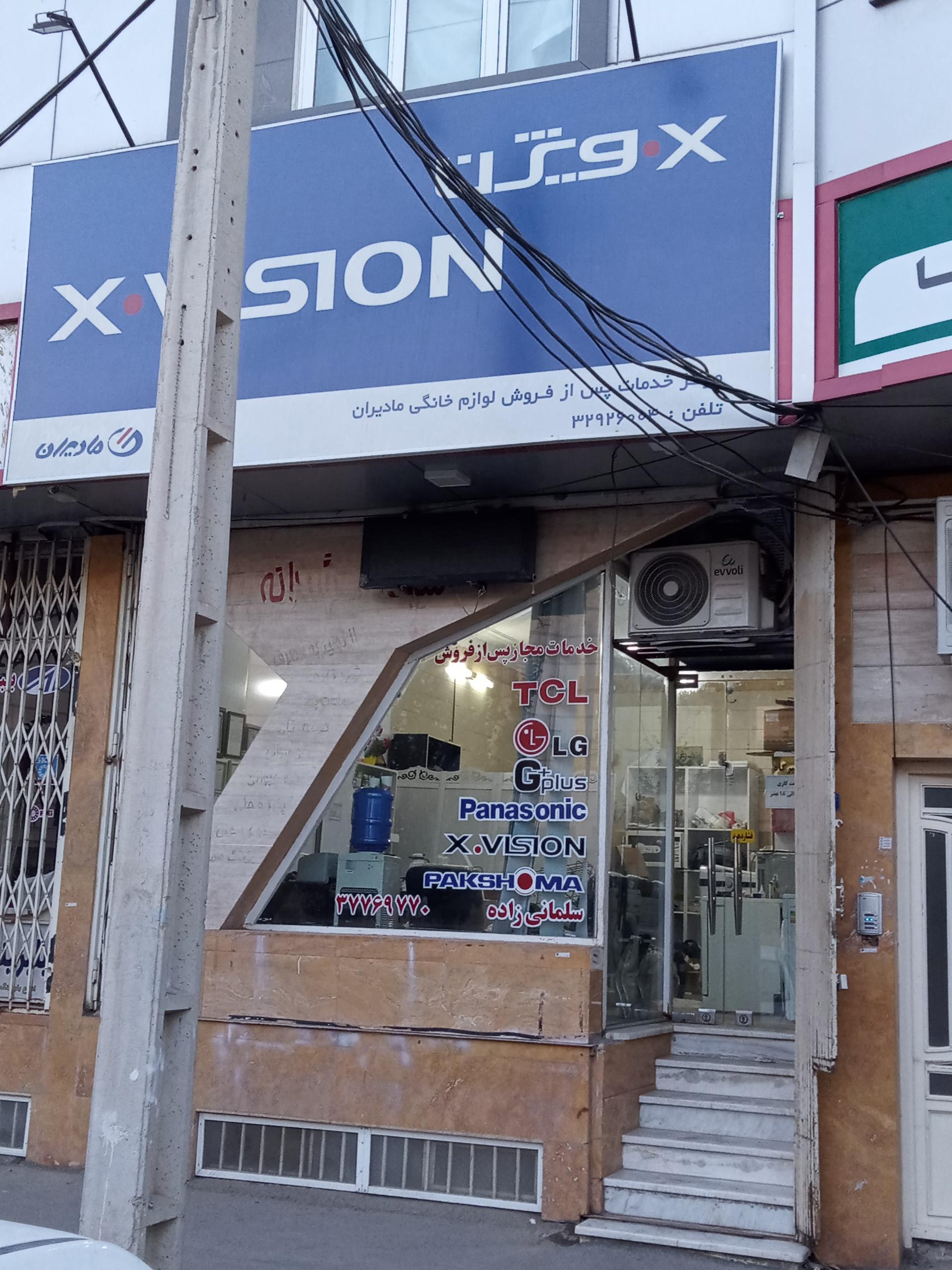 عکس نمایندگی الجی محصولات لوازم خانگی