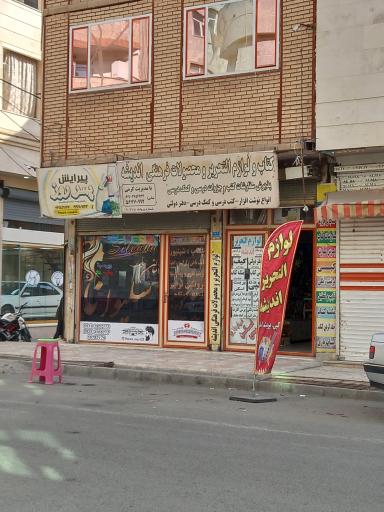 عکس کتاب و لوازم التحریر اندیشه