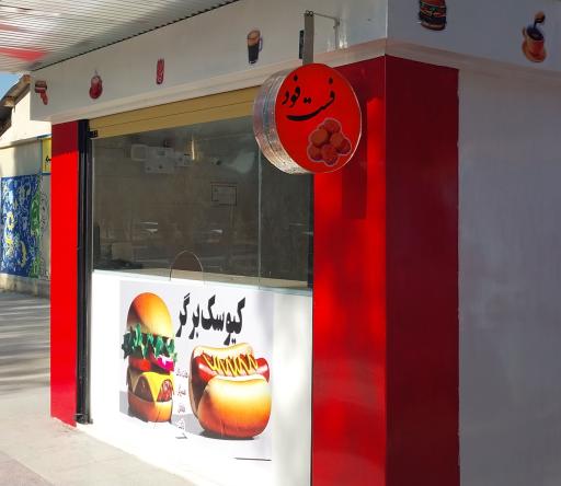 عکس کیوسک برگر