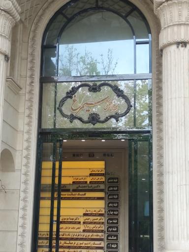 مجتمع پزشکی سیمرغ