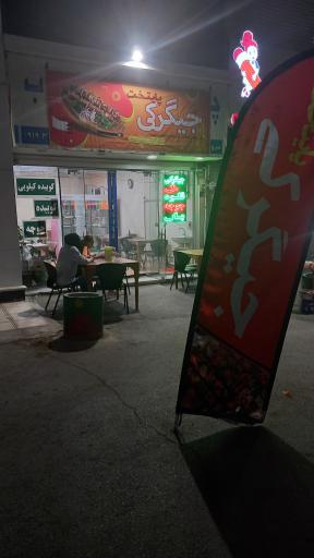 عکس جیگرکی پایتخت