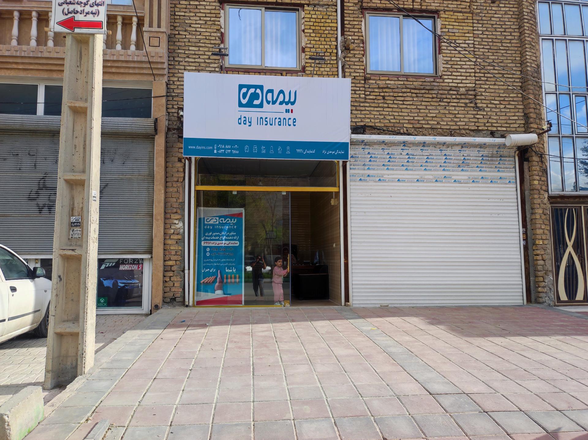 عکس نمایندگی بیمه دی کد ۶۹۹۶