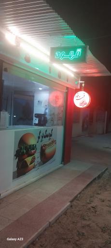 عکس کیوسک برگر