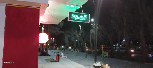 عکس کیوسک برگر