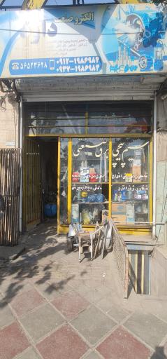 عکس سیم پیچی الکتروصنعت داود