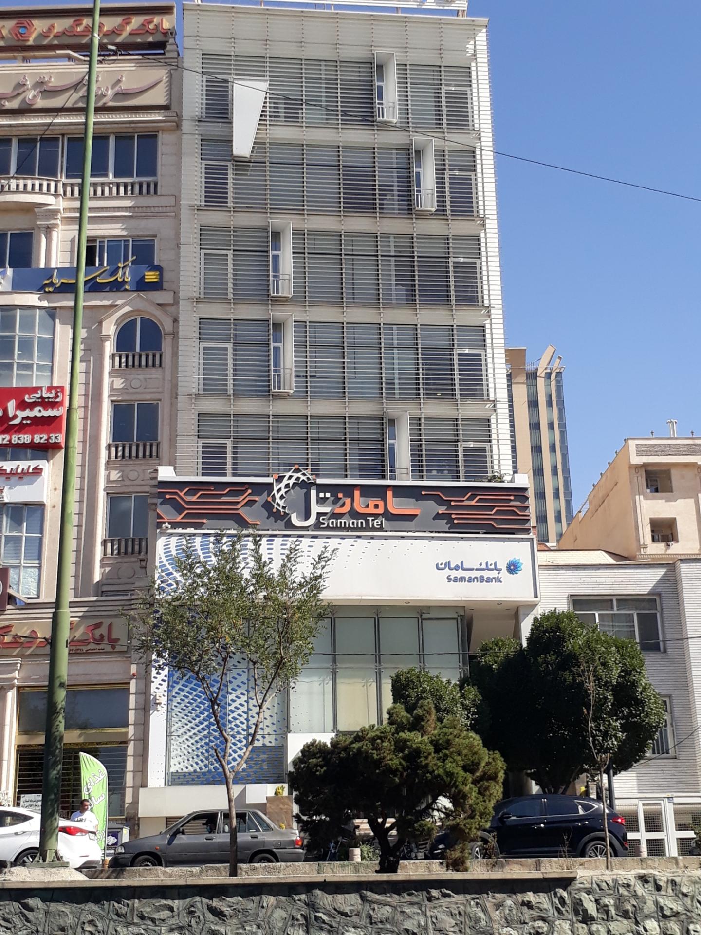 عکس بانک سامان شعبه سرو شعبه سعادت آباد