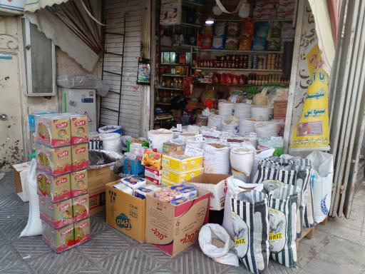 عکس مواد غذایی امین